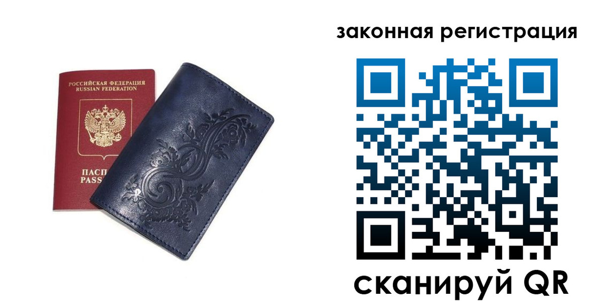 прописка иностранных граждан в Хилке