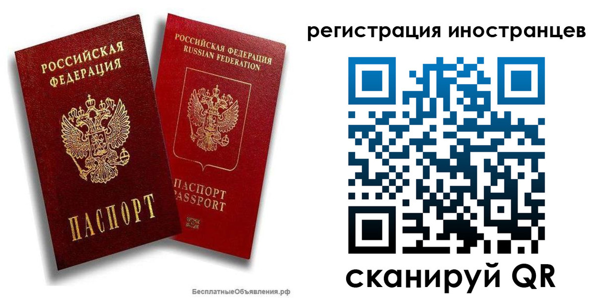 временная регистрация поиск в Хилке