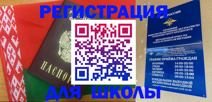 прописка от собственника в Хилке