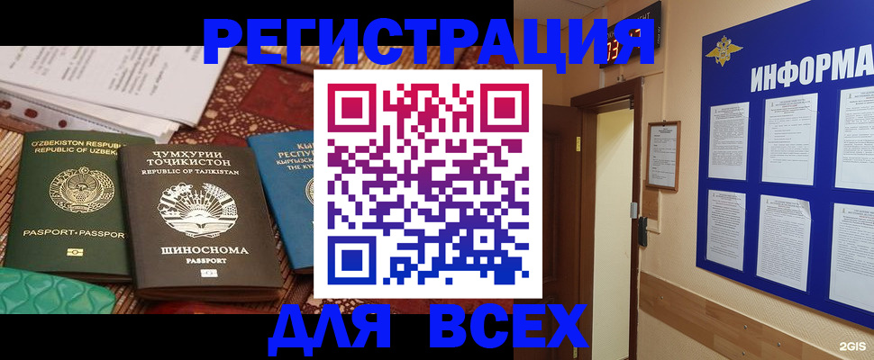 временная прописка в Хилке