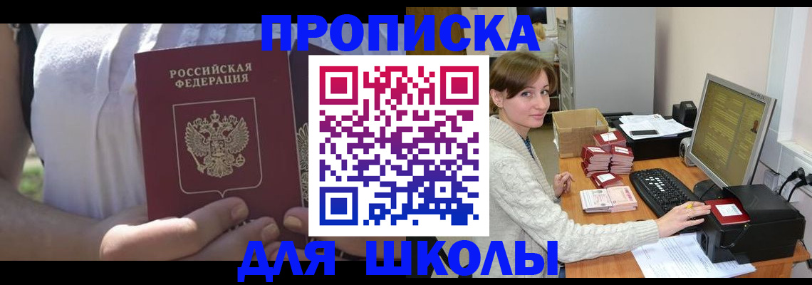 миграционный учет в Хилке