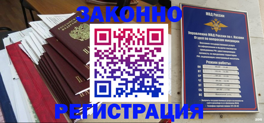 временная регистрация в Хилке