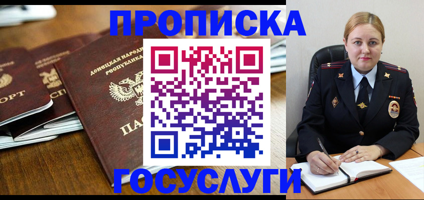 прописка в квартире в Хилке