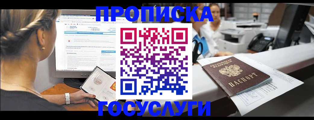 временная регистрация законно в Хилке