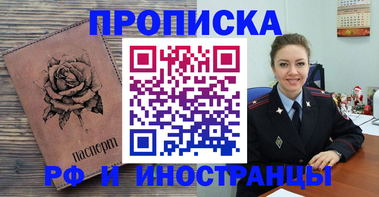 временная регистрация для всех в Хилке