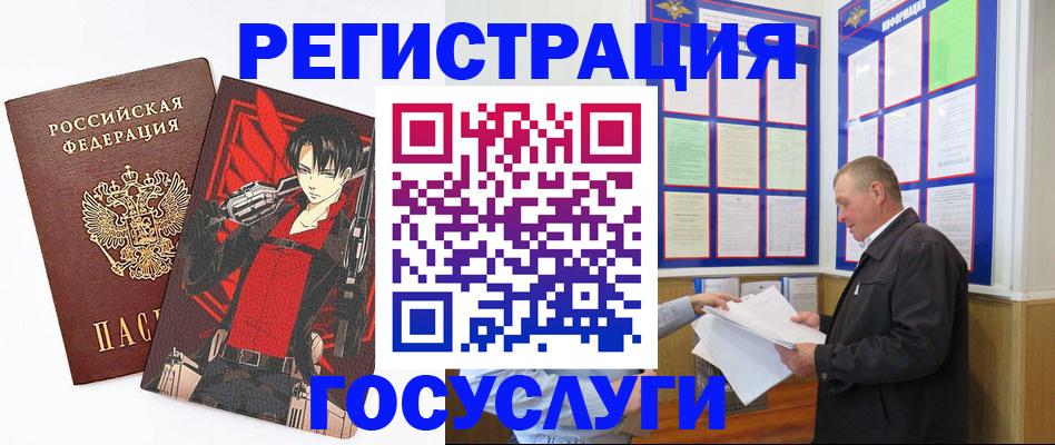 временная регистрация недорого в Хилке